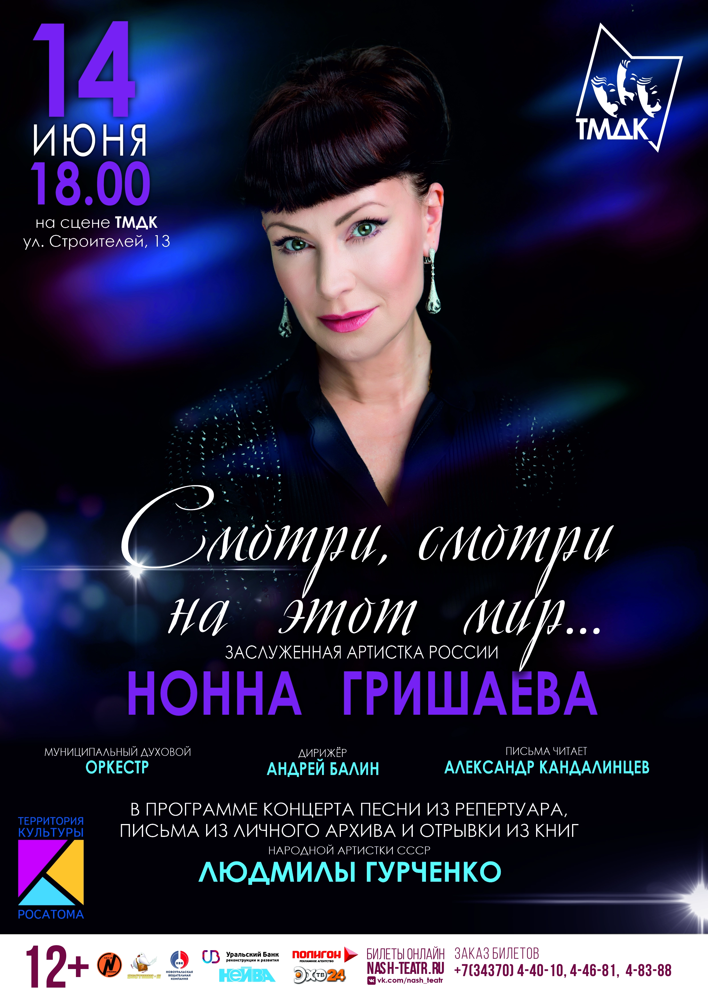 Смотри, смотри на этот мир...